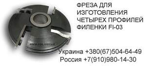 Комплект фрез для изготовления вагонки