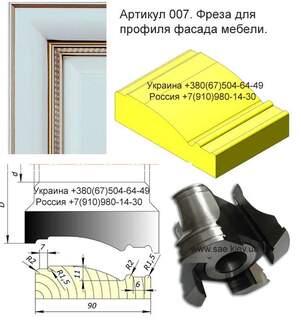 Комплект фрез для изготовления вагонки