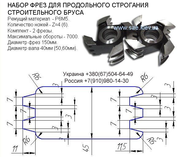 Фрезы для обработки шипов для сращивания древесины