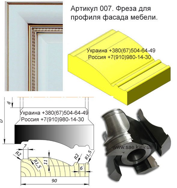 Комплект фрез для изготовления поручней