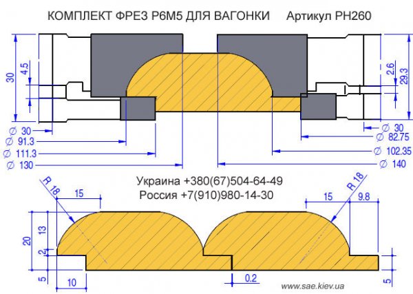 Комплект фрез для изготовления поручней